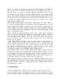 (영어 번역, 해석) Green Book(focus on reading) 1과와 2과 born into bondage - mid term 팀북트의 보물, 속박상태에서 태어난 2페이지