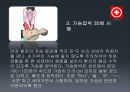 [CPR] 심장마비,  심폐소생술,  AED (C.P.R - 심폐기능 소생법 (Cardiopulmonary Resuscitation) 심장마비와 심폐소생술, 자동제세동기(AED)의 사용방법, 심폐소생술 시행 방법).pptx 9페이지