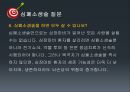 [CPR] 심장마비,  심폐소생술,  AED (C.P.R - 심폐기능 소생법 (Cardiopulmonary Resuscitation) 심장마비와 심폐소생술, 자동제세동기(AED)의 사용방법, 심폐소생술 시행 방법).pptx 24페이지