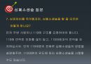 [CPR] 심장마비,  심폐소생술,  AED (C.P.R - 심폐기능 소생법 (Cardiopulmonary Resuscitation) 심장마비와 심폐소생술, 자동제세동기(AED)의 사용방법, 심폐소생술 시행 방법).pptx 25페이지