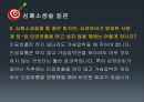[CPR] 심장마비,  심폐소생술,  AED (C.P.R - 심폐기능 소생법 (Cardiopulmonary Resuscitation) 심장마비와 심폐소생술, 자동제세동기(AED)의 사용방법, 심폐소생술 시행 방법).pptx 26페이지