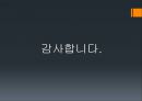 [CPR] 심장마비,  심폐소생술,  AED (C.P.R - 심폐기능 소생법 (Cardiopulmonary Resuscitation) 심장마비와 심폐소생술, 자동제세동기(AED)의 사용방법, 심폐소생술 시행 방법).pptx 28페이지