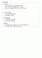 고려의 경제 2페이지