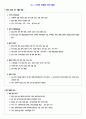고려의 성립과 정치발전 1페이지