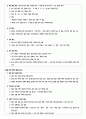 고려의 성립과 정치발전 2페이지