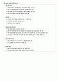 고려의 성립과 정치발전 4페이지