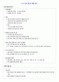 고려의 사회 1페이지