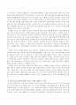 영유아 언어지도 시 필요한 교사의 역할을 찾아서 각각 설명해보고 그 중 가장 우선시 되어야 한다고 보는 역할과 그 이유에 대한 자신의 생각을 기술 3페이지