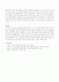 영유아 언어지도 시 필요한 교사의 역할을 찾아서 각각 설명해보고 그 중 가장 우선시 되어야 한다고 보는 역할과 그 이유에 대한 자신의 생각을 기술 4페이지