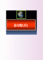 현대오토에비사 IT개발부 자기소개서 4페이지