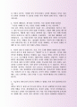 최신메리츠화재해상보험 자기소개서 3페이지