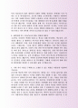 최신메리츠화재해상보험 자기소개서 4페이지