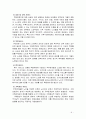 노인학대 (개념, 관련법, 대안 및 각종 통계 자료) 8페이지