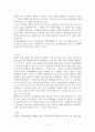 서울시민안전체험관 기관방문_아동수과학, 기관견학, 견학체험소감문 2페이지