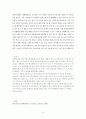 서울시민안전체험관 기관방문_아동수과학, 기관견학, 견학체험소감문 3페이지