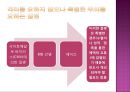 영유아의 건강관리(건강진단, 전염성 질환의 예방 및 관리) PPT자료, 파워포인트 46페이지