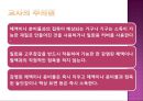 영유아의 건강관리(건강진단, 전염성 질환의 예방 및 관리) PPT자료, 파워포인트 47페이지
