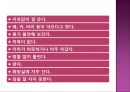 영유아의 건강관리(건강진단, 전염성 질환의 예방 및 관리) PPT자료, 파워포인트 50페이지