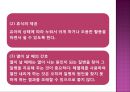 영유아의 건강관리(건강진단, 전염성 질환의 예방 및 관리) PPT자료, 파워포인트 61페이지