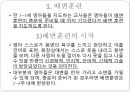 영유아의 건강생활 습관지도(아동건강교육, 배변훈련, 손씻기, 치아관리, 낮잠과휴식, 식생활, 편식) PPT자료 3페이지