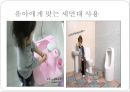 영유아의 건강생활 습관지도(아동건강교육, 배변훈련, 손씻기, 치아관리, 낮잠과휴식, 식생활, 편식) PPT자료 17페이지
