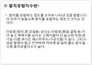 영유아의 건강생활 습관지도(아동건강교육, 배변훈련, 손씻기, 치아관리, 낮잠과휴식, 식생활, 편식) PPT자료 26페이지