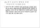 영유아의 건강생활 습관지도(아동건강교육, 배변훈련, 손씻기, 치아관리, 낮잠과휴식, 식생활, 편식) PPT자료 43페이지