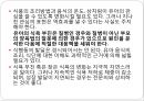 영유아의 건강생활 습관지도(아동건강교육, 배변훈련, 손씻기, 치아관리, 낮잠과휴식, 식생활, 편식) PPT자료 48페이지
