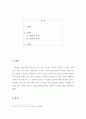 이슬람 정육점 레포트, 독후감 2페이지