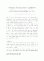 이슬람 정육점 레포트, 독후감 4페이지