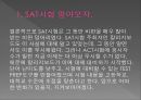 {SAT학원}SAT수학 제대로 알아보자 BY PSUEDU. 4페이지
