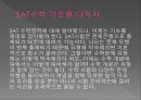 {SAT학원}SAT수학 제대로 알아보자 BY PSUEDU. 7페이지