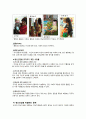 영유아의 정신건강-아동건강교육, 정신건강개념, 중요성, 조건, 정신건강증진 4페이지