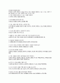 영유아의 정신건강-아동건강교육, 정신건강개념, 중요성, 조건, 정신건강증진 7페이지