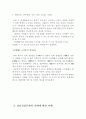 한국 청년실업의 현황 및 사회에 미치는 영향  3페이지