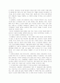 한국 청년실업의 현황 및 사회에 미치는 영향  7페이지
