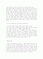 한국 청년실업의 현황 및 사회에 미치는 영향  12페이지