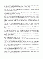 [독후감] 『가족』 - 진정한 나를 찾아 떠나는 심리여행 _ 존 브래드쇼 저  4페이지