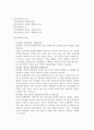 『남녀간의 갈등』  6페이지