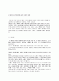 동북아 균형자 4페이지