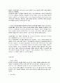 동북아 균형자 5페이지