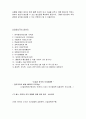 동북아 균형자 10페이지