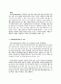 SM엔터테인먼트 해외진출 마케팅사례분석과 SM엔터테인먼트 중국시장진출 성공전략 제안 7페이지