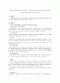 길버트와 테렐(Gilbert &Terrell)의 사회복지정책 분석틀을 이용한 정책 분석(노인장기요양보험제도를 중심으로) 3페이지