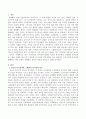 최근 우리나라의 복지정책 방향은 독일의 복지정책과 스웨덴의 복지정책을 모델로 설명을 많이 하고 있는데 각 나라의 복지정책을 비교 설명하고 우리나라의 복지정책 방향에는 어떤 모델이 적합할지 개인의 의견을  2페이지