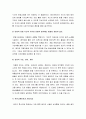 [아동치료] 자폐 아동을 위한 음악치료 - 자폐성이 이해, 자폐성의 음악치료 적용 영역, 과거 학습기억과 치료에 대한 반응 6페이지