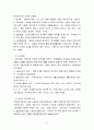 [사회복지행정론] 사회복지의 역사 - 1.서구 사회복지의 역사 (빈민법,사회보험,복지국가의 재편과 발전의 시기) & 2. 한국 사회복지의 역사 (근대적 사회복지사업,시설사회복지사업,공공부조,사회보험) 3페이지