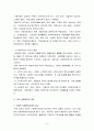 [사회복지행정론] 사회복지의 역사 - 1.서구 사회복지의 역사 (빈민법,사회보험,복지국가의 재편과 발전의 시기) & 2. 한국 사회복지의 역사 (근대적 사회복지사업,시설사회복지사업,공공부조,사회보험) 6페이지