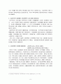 [사회복지행정론] 사회복지의 역사 - 1.서구 사회복지의 역사 (빈민법,사회보험,복지국가의 재편과 발전의 시기) & 2. 한국 사회복지의 역사 (근대적 사회복지사업,시설사회복지사업,공공부조,사회보험) 8페이지