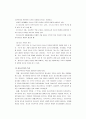 [가족복지론] 우리나라 청소년복지정책의 향후 방향 (청소년복지의 필요성,특징,개념, 선진외국의 청소년복지정책과 시사점, 청소년복지 및 복지정책의 문제점, 청소년복지정책의 개선 및 향후방향) 4페이지